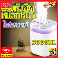 FreshHome เครื่องพ่นไอน้ำ เครื่องพ่นไอนำ เครื่องพ่น aroma TIKTOKขายร้อนJIA 3000ML  เครื่องพ่นน้ําหอม  เครื่องฟอกอากาศ สามหัวฉีด หมอกจำนวนมากใหญ่ เครื่องทำความชื้น เครื่องพ่นอโรม่า