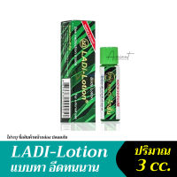 ?ส่งด่วน?แลดี้-โลชั่น สำหรับผู้ชาย LADI-LOTION อึดนาน พร้อมส่ง (มีบริการเก็บเงินปลายทาง)