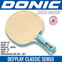 ไม้เปล่า DONIC รุ่น DEFPLAY CLASSIC SENSO (ชมสินค้าเพิ่มเติม คลิ๊ก....ไปที่ร้านค้า)