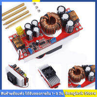 【จัดส่งที่รวดเร็ว】1500W 30A DC Converter Boost Step-up Power Supply Module IN 10-60V OUT 12-90V เพิ่มไฟ ปรับเพิ่ม แรงดัน ไฟฟ้า โวลต์ แปลงไฟ