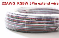 【❁】 PakDecor จัดส่งฟรี5เมตร/ล็อต RGBW 5pin สายเคเบิลสำหรับ LED RGBW RGBWW Strip,22AWG RGBW 5สีลวด5pin ลวดทองแดงกระป๋องขยายลวด