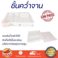 โปรโมชันพิเศษ ที่คว่ำจาน ชั้นคว่ำจาน 
GOME ที่คว่ำจาน ขนาด 37.5x45x9ซม. Pro Kitch05 สีขาว
 แข็งแรง ทนทาน มีพื้นที่เยอะ ไม่เป็นสนิม Dish Drying Rack จัดส่งด่วนทั่วประเทศ