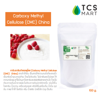 คาร์บอกซิลเมธิล เซลลูโลส (Carboxymethyl cellulose, CMC) 100 g.  สารทำให้ข้น