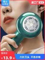 ☽ Zhigao hair ball trimmer rechargeable clothes shaving machine removal pilling device