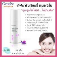 ส่งฟรี ซีรั่ม รีแพรี่ สเนล กิฟฟารีน เซรั่ม สูตรเข้มข้นจาก เมือกหอยทาก