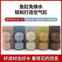 ไต้หวันกรองถังวัสดุน้ำ Artifact ตกแต่ง Nitrifying Bacteria แหวนเซรามิกสุทธิ Shi Yingqiu ชีวเคมีน้ำสมบัติ