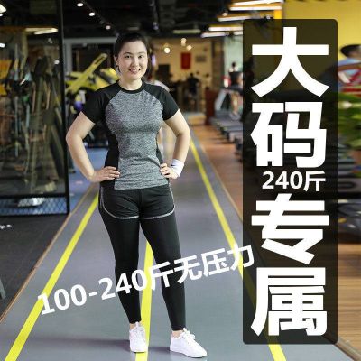 ชุดออกกําลังกายผู้หญิง เสื้อผ้าโยคะไซส์ใหญ่พิเศษชุดกีฬาผู้หญิงชุดวิ่งออกกำลังกายแบบมืออาชีพทรงหลวมสำหรับสาวอวบ200 pls