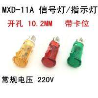 [HOT GELLXKOWOIGHIO 527] MDX 11A DC12V DC24V AC220V รูยึด10มม.พลาสติก Led สัญญาณไฟแสดงสถานะ