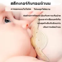 ที่ปิดหัวนมซิลิก้าเจลกันกัดอุปกรณ์ให้นมลูกให้นมลูกบางเป็นพิเศษจุกหลอกปลอม (0 - 1 ปี)