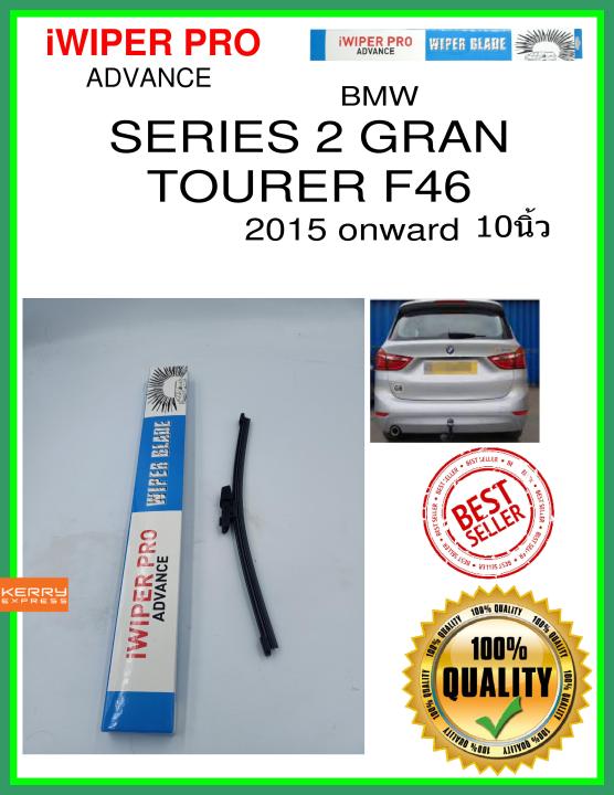 ใบปัดน้ำฝนหลัง  SERIES 2 GRAN TOURER F46 2015 onward ซีรีส์ 2 Gran Tourer F46 10นิ้ว BMW bmw A282H ใบปัดหลัง ใบปัดน้ำฝนท้าย iWIPER PRO