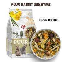 PUUR Rabbit Sensitive อาหารกระต่าย สูตรดาวเรือง หัวผักกาด ช่วยระบบย่อยและทางเดินปัสสาวะ 800 กรัม ส่งไว