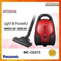 Panasonic เครื่องดูดฝุ่น รุ่น MC-CG373 แบบถุงเก็บฝุ่น น้ำหนักเบา 1800 วัตต์ แรงดูด 420 วัตต์