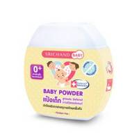 แป้ง ศรีจันทร์ เบบี้ Srichand Baby แป้งเด็ก [1 กระป๋อง 50 g