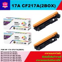 หมึกพิมพ์เลเซอร์เทียบเท่า HP 17A CF217A (2 BOXราคาพิเศษ) FOR HP LaserJet Pro M102a/M102w/MFP M130a/MFP M130fn/MFP M130fw/MFP M130nw