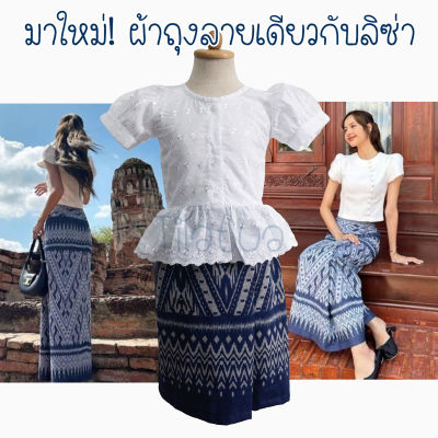 งานเข้าใหม่ !! ชุดไทยเด็กผู้หญิง ชุดลูกไม้เด็กหญิง เสื้อลูกไม้ ชุดไทยวันศุกร์ ชุดไทยไปโรงเรียน ชุดไทยราคาถูก ชุดไทยลิซ่า อยุธยา