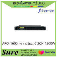 APO-1600 เพาเวอร์แอมป์ 2CH 1200W สินค้าพร้อมส่ง