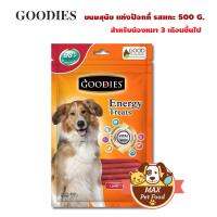 Goodies เอ็นเนอร์จี้ทรีต ป๊อกกี้ รสแกะ ขนมสุนัข 500กรัม สีแดง