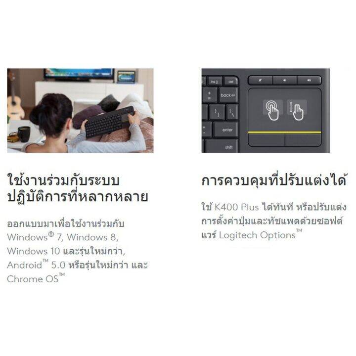 ส่งด่วนใน1ชม-ทักแชท-logitech-wireless-touch-keyboard-k400-plus-english-keyboard