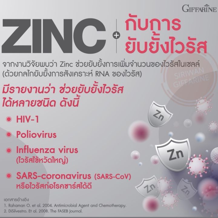 ซิงค์-แอนด์-คอลลาเจน-ซิงค์กิฟฟารีน-zinc-amp-collagen-giffarine-ซิงค์กิฟฟารีน-สังกะสี-วิตามินซี-ขนาดบรรจุ-30-แคปซูล