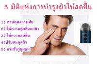 ครีมกระชับรูขุมขน VENZEN Mens Moisturizing Cream 50 กรัม. ปรับผิวหน้าขาว กระจ่างใส จุดด่างดำจางลง ปรับสมดุลผิว ให้ความชุ่มชื้นผู้ชาย