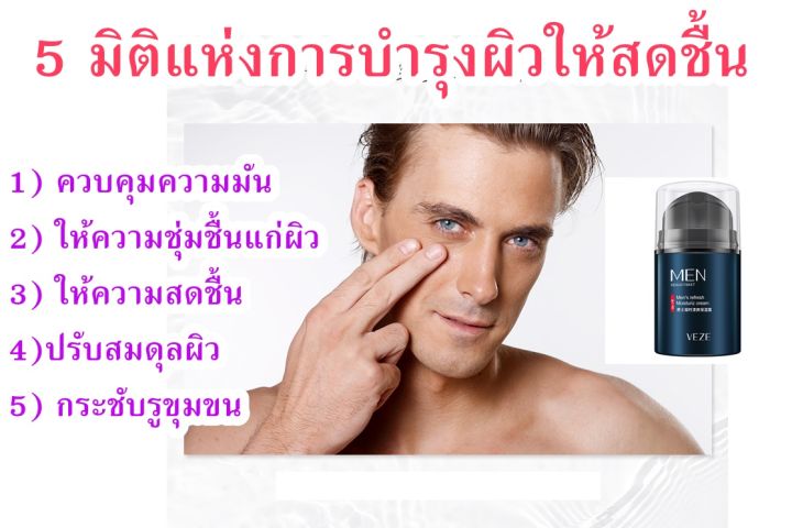 ครีมให้ความชุ่มชื้นผู้ชาย-ปรับผิวหน้าขาว-กระจ่างใส-mens-moisturizing-cream-50g-จุดด่างดำจางลง-กระชับรูขุมขน