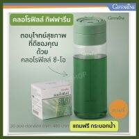 ส่งฟรี  คลอโรฟิลล์ ซีโอ คลอโรฟิลล์ผง (แถมกระบอกน้ำ) Chlorophyll C-O  ผสม วิตามินซี โอลิฟรุคโตรส สารสกัดจาก แอปเปิ้ล  กิฟฟารีนของแท้