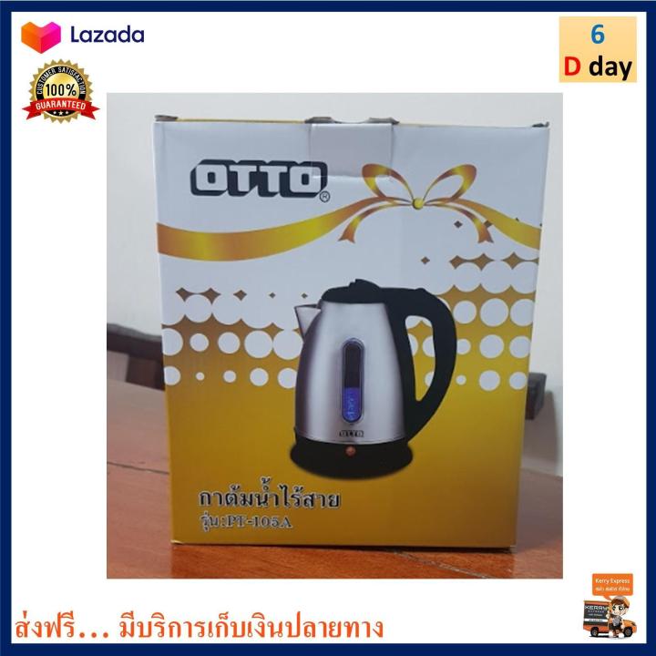 กาน้ำร้อนไฟฟ้า-otto-ออตโต้-รุ่น-pt-105a-ขนาด-1-8-ลิตร-กำลังไฟ-1500-วัตต์-สีเงิน-กาต้มน้ำร้อนไฟฟ้า-กาน้ำร้อน-กาต้มน้ำ-กระติกน้ำร้อน-กาต้มน้ำไฟฟ้า