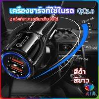 Orna Car Chargerหัวชาร์จในรถ QC 3.0 Car charger Adapter 2 พอร์ตการชาร์จ Car charger