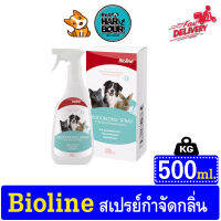 Bioline สเปรย์กำจัดกลิ่น ขนาด 500ml.