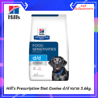 ✨✨ส่งฟรีHill’s Prescription Diet Canine d/d Salmon Formula 3.6 กก. อาหารสุนัขที่ต้องการบำรุง ผิวหนัง เก็บเงินปลายทาง ?