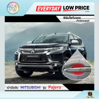 ฟิล์มใสกันรอย เบ้ามือจับ Mitsubishi Pajero แบรนด์ SUPER GUARD