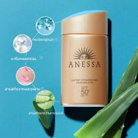 ANESSA เพอร์เฟ็ค ยูวี ซันสกรีน สกินแคร์ มิลค์ SPF 50+ PA++++ กันแดดชิเซโด้ กันน้ำ ผิวสวย 60 ml./nichashop89