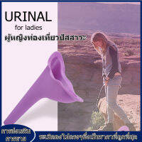 【ราคาถูกสุด】3 สีใหม่หญิงหญิง Woman Camping Urinal Camping อุปกรณ์สำหรับใช้ในห้องน้ำกลางแจ้งกระโถนพกพาช่องทาง