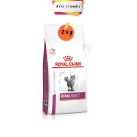 ด่วนโปร ส่งฟรี (2kg) Royal Canin Renal Select อาหารแมวสูตรที่ปัญหาเรื่องโรคไต