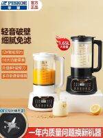 ∈❃✟ Hemisphere wall-breaking machine multi-functional soya-bean milk rice juice assist food mixer mute without filtering