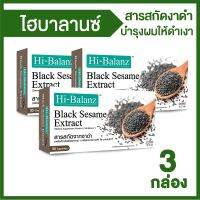 ไฮ บาลานซ์ สารสกัดจากงาดำ (Hi-Balanz Black Sesame Extract) บำรุงผมให้ดำเงางาม ขนาด 30 แคปซูล 3 กล่อง