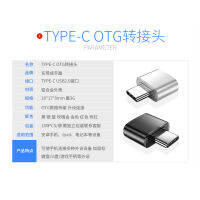 [COD]Type-c-otg อะแดปเตอร์ศัพท์มือถือ otg แปลงปลั๊กศัพท์ อลูมิเนียมอัลลอย USB2.0 type-c