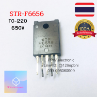 ทรานซิสเตอร์ STR-F6656  F6656 STR-F6656 650V To-220F  ไอซีภาคจ่ายไฟสวิตชิ่งทีวีสี STR ไอซีหลังดำ  สินค้ามีหร้อมส่งในไทย อะไหล่อิเล็คทรอนิกส์.