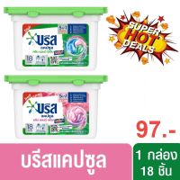 บรีส แคปซูล คลีน แอนด์ ไฮยีน / คลีน แอนด์ เฟรช พลัส 189 กรัม Breeze Capsule Clean &amp; Hygiene / Clean &amp; Fresh Plus 189G