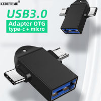 KEBETEME 2 In 1อะแดปเตอร์ OTG USB 3.0,อะแดปเตอร์ซิงค์ข้อมูลสาย Micro USB Type C