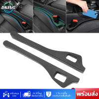 【DK มาถึงใน 3 วัน】อัพเกรดที่นั่งรถ Car Seat Gap Filler Universal PU Leak-proof Filling Strip Anti-Drop Seat Gap Strip With Hole Car Decor Auto Interior Accessories