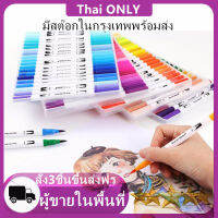 NEW** โปรโมชั่น Thai ONLY 12/24 สีร่างแบบหัวคู่สีน้ำปากกาทำเครื่องหมายปากกา อุปกรณ์ศิลปะ พร้อมส่งค่า ปากกา เมจิก ปากกา ไฮ ไล ท์ ปากกาหมึกซึม ปากกา ไวท์ บอร์ด