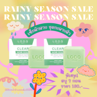 เซ็ทพิเศษ 2 ก้อน ชุดทะลายสิว 190.- สบู่รักษาสิว ขายดี! ตัวดัง! Looqskin Clear acne soap