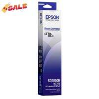 ตลับผ้าหมึกดอทฯ EPSON S015506 #LQ-300+, 300+II #หมึกสี  #หมึกปริ้นเตอร์  #หมึกเครื่องปริ้น hp #หมึกปริ้น   #ตลับหมึก