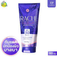 Carista Rachi Body Bright UV Protection คาริสต้า ราชิ บอดี้ ไบร์ท ยูวี​ โพรเท็คชั่น SPF50 PA+++ [80 กรัม] กันแดดราชิ ครีมกันแดด