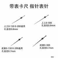 Upper Work Caliper With Meter Header Pointer 150-200-300 Vernier Caliper Scale Pointer Weight Watch Needles Accessories