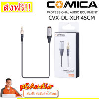 【การันตีของแท้ 100%】Comica CVM-DL-XLR สายสัญญาณเสียง XLR male to TRS male ขนาด 3.5 มม. 45cm