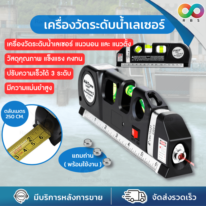 ใหม่-rbs-เลเซอร์วัดระดับ-ตลับเมตร-ตลับเมตรเลเซอร์-ระดับน้ําเลเซอร์-เลเซอร์วัดระยะ-เครื่องวัดระดับน้ําเลเซอร์-กลางแจ้ง-ขนาดพกพา