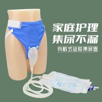 ❆♗✲ Silicone urinal for the elderly leak-proof bedridden paralyzed set urine bag medical male and female urinary catheter