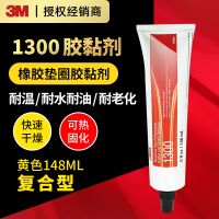 ✨top✨ 3M1300 Yellow Glue Rubber Gasket Adhesive Edge Sealant Bonds Neoprene Recycled Rubber SBR And Butyl Rubber To Metal Wood And Most Plastic Glues F